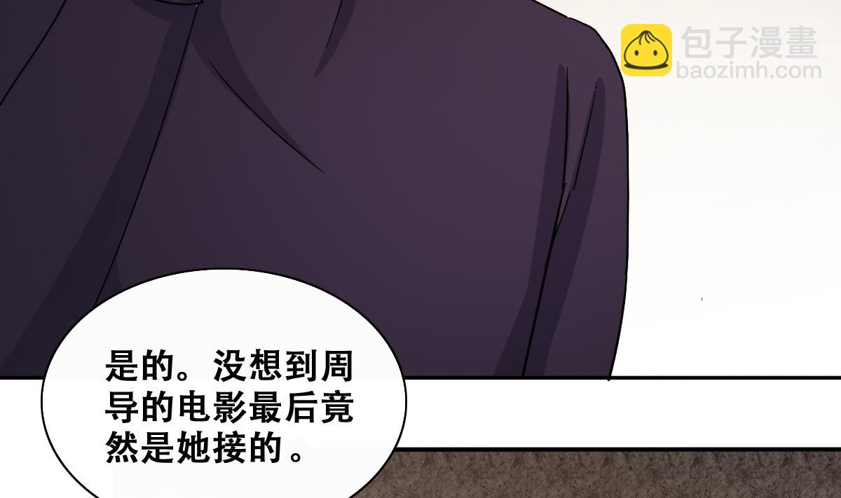 第243话  魏倩增肥 3-第244话