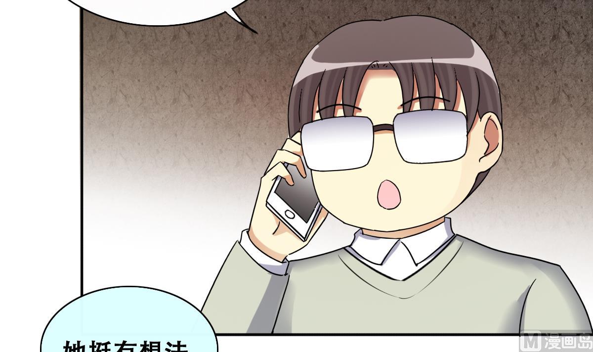 第243话  魏倩增肥 3-第244话