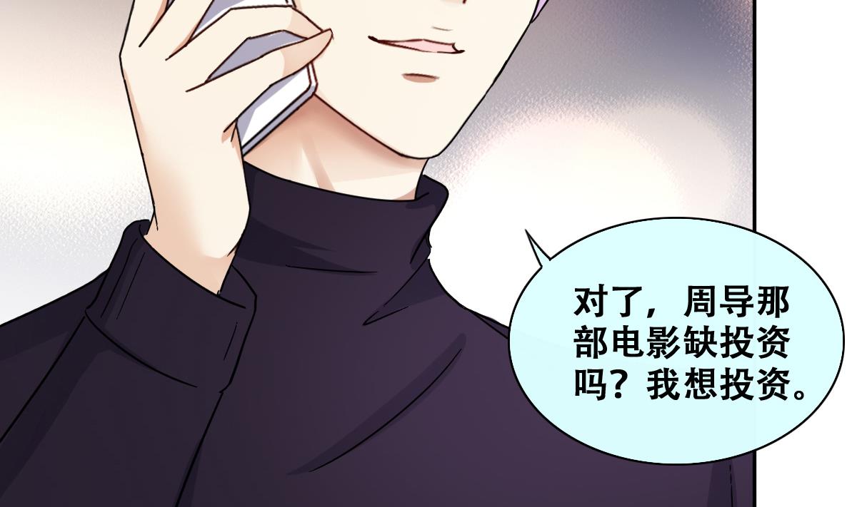 第243话  魏倩增肥 3-第244话