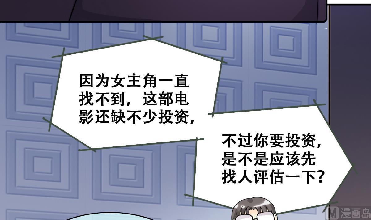 第243话  魏倩增肥 3-第244话