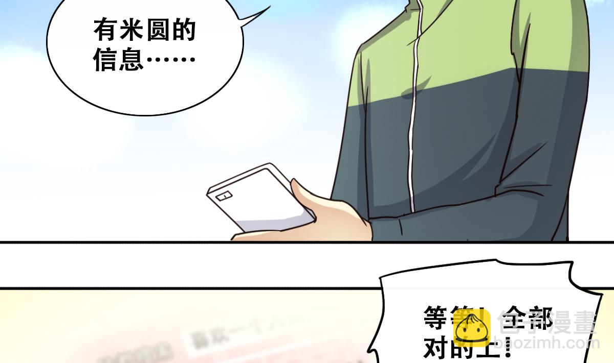 第245话 大有订单 2-第246话