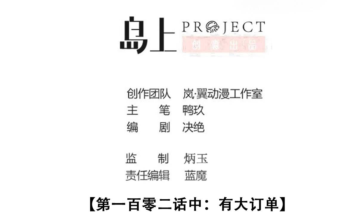 第245话 大有订单 2-第246话