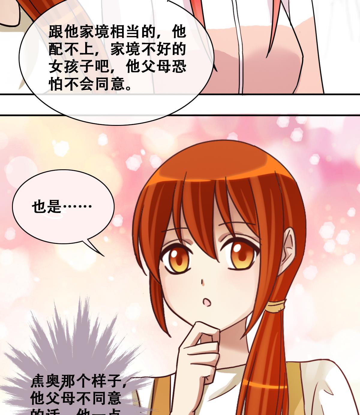 第245话 大有订单 2-第246话