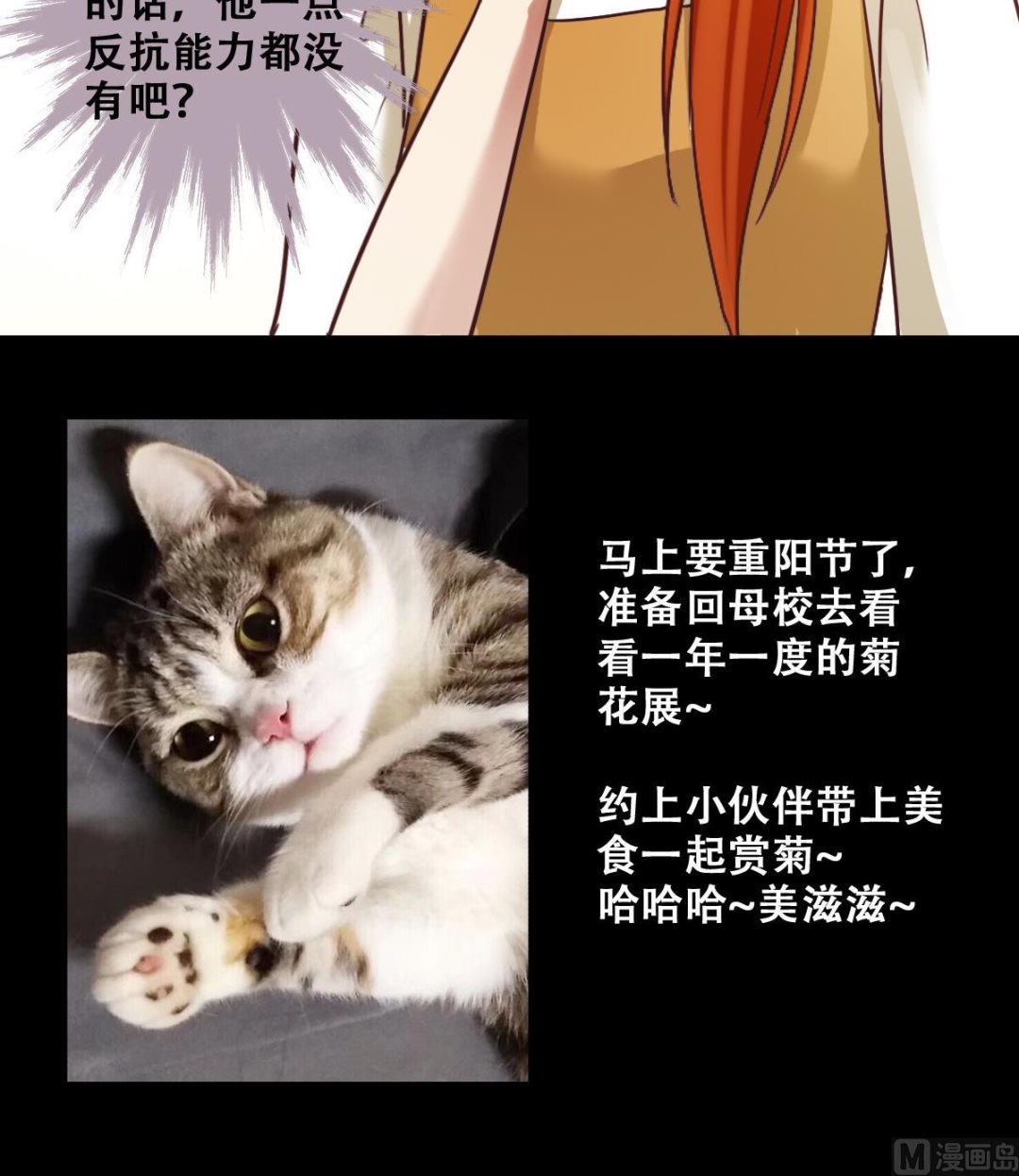 第245话 大有订单 2-第246话