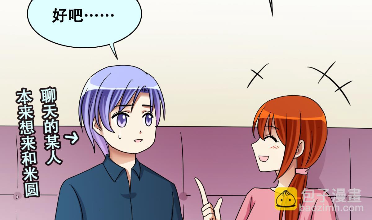 第247话 影帝误会 1-第248话
