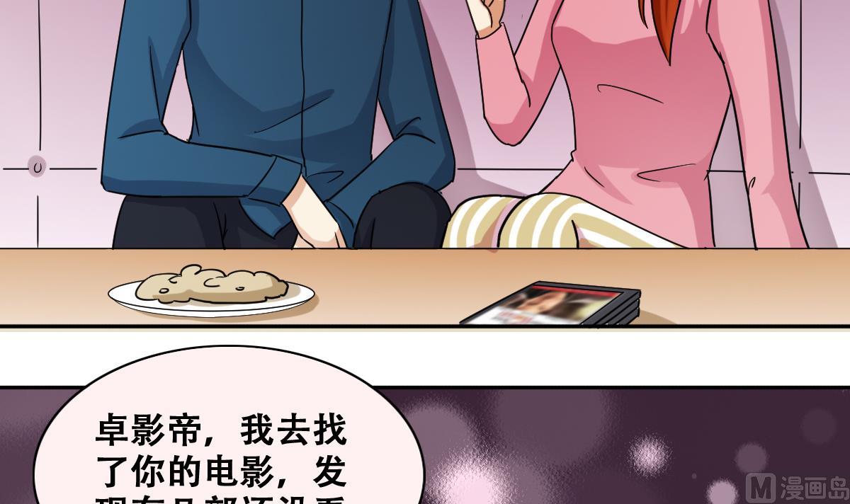第247话 影帝误会 1-第248话