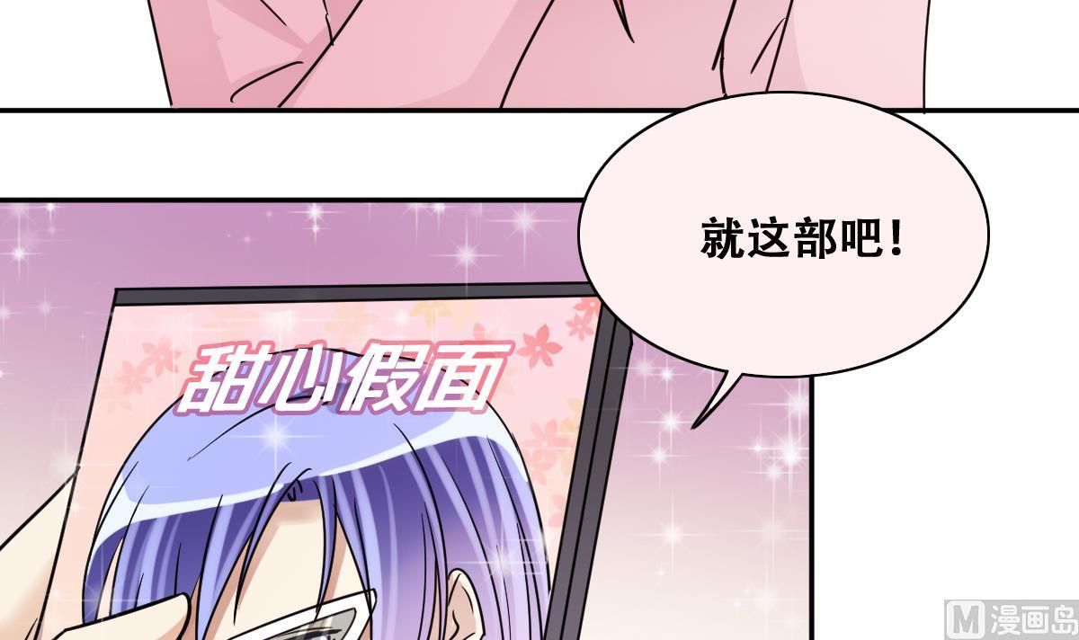 第247话 影帝误会 1-第248话