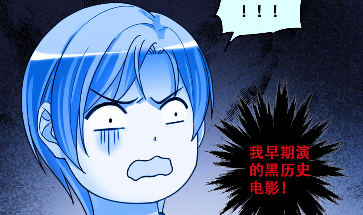 第247话 影帝误会 1-第248话