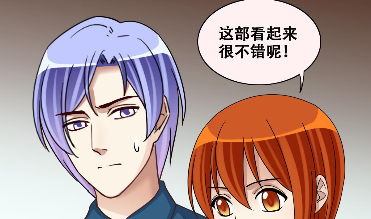 第247话 影帝误会 1-第248话