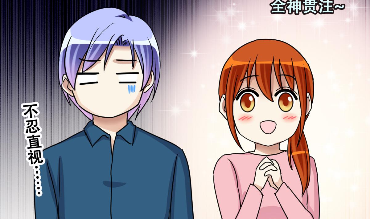 第247话 影帝误会 1-第248话