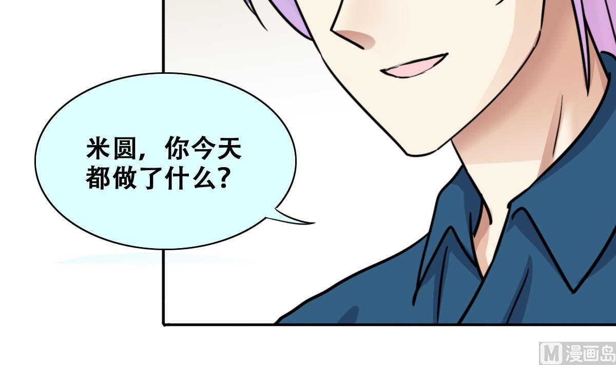 第247话 影帝误会 1-第248话