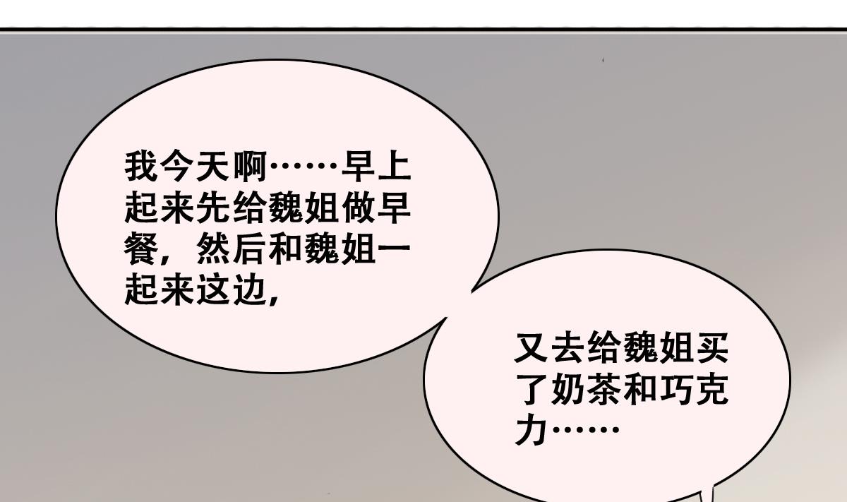 第247话 影帝误会 1-第248话