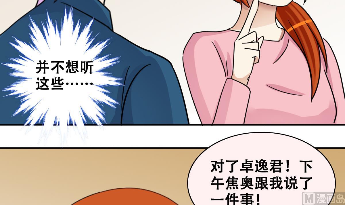 第247话 影帝误会 1-第248话