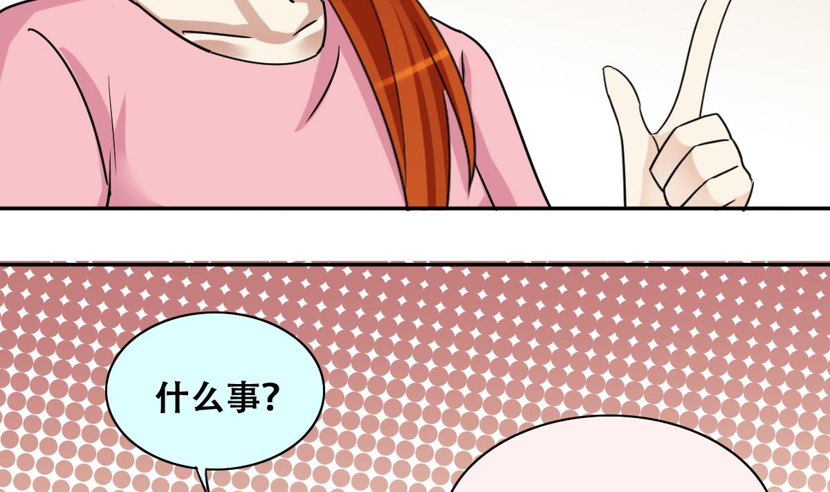 第247话 影帝误会 1-第248话