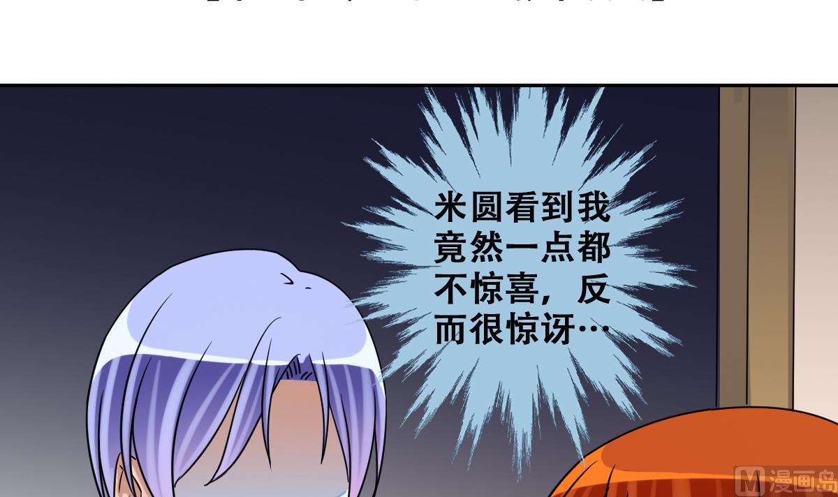 第247话 影帝误会 1-第248话