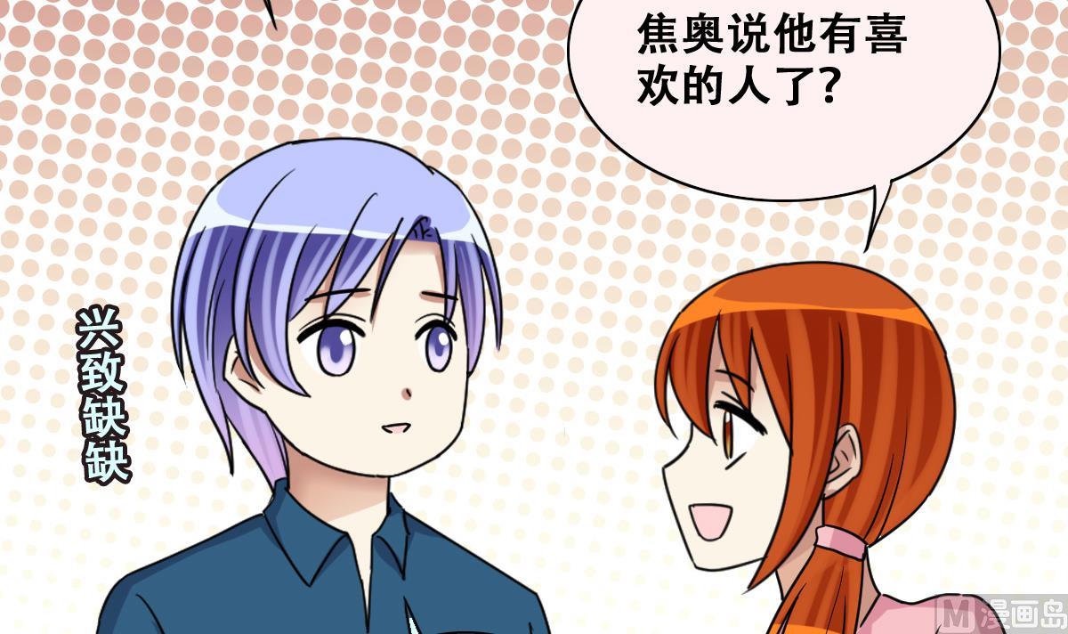 第247话 影帝误会 1-第248话