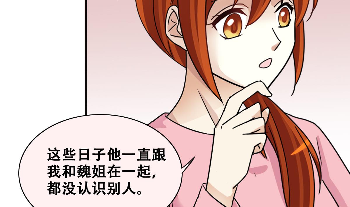 第247话 影帝误会 1-第248话