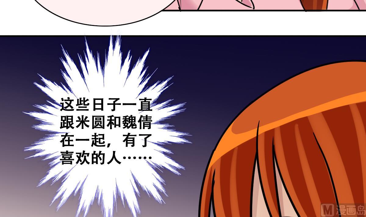 第247话 影帝误会 1-第248话