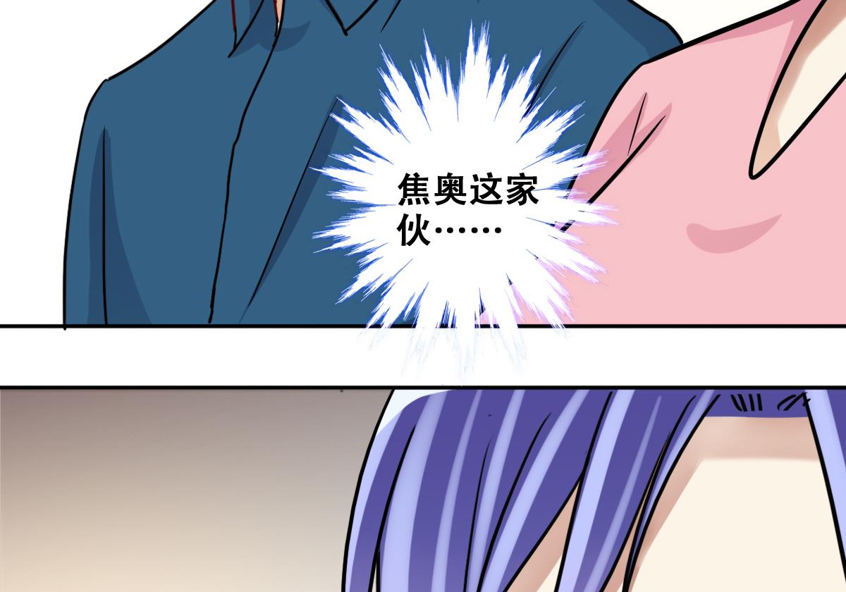 第247话 影帝误会 1-第248话