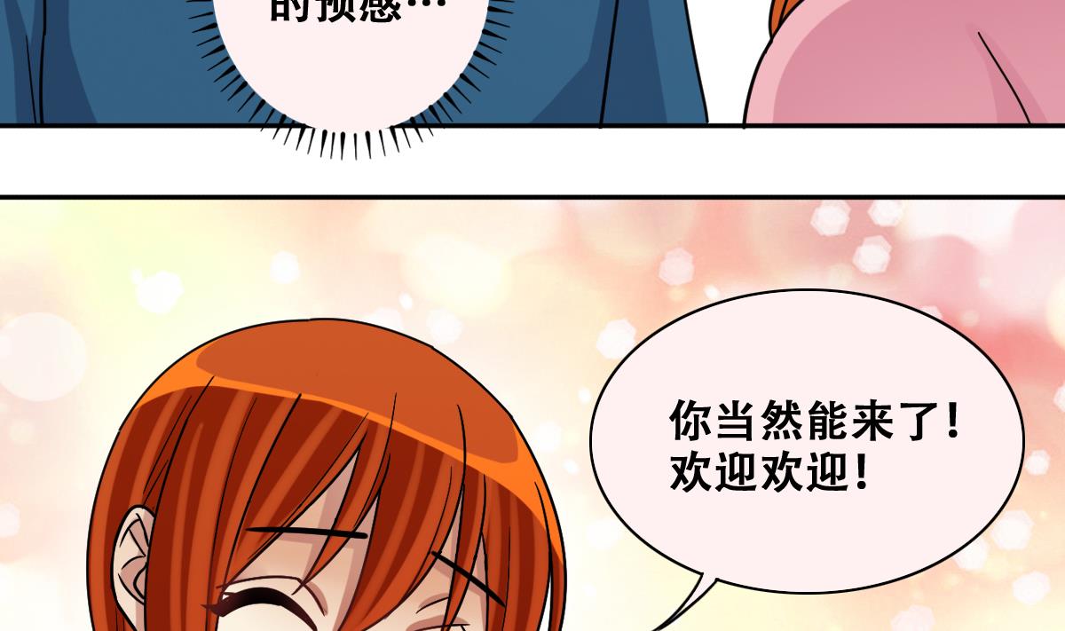 第247话 影帝误会 1-第248话