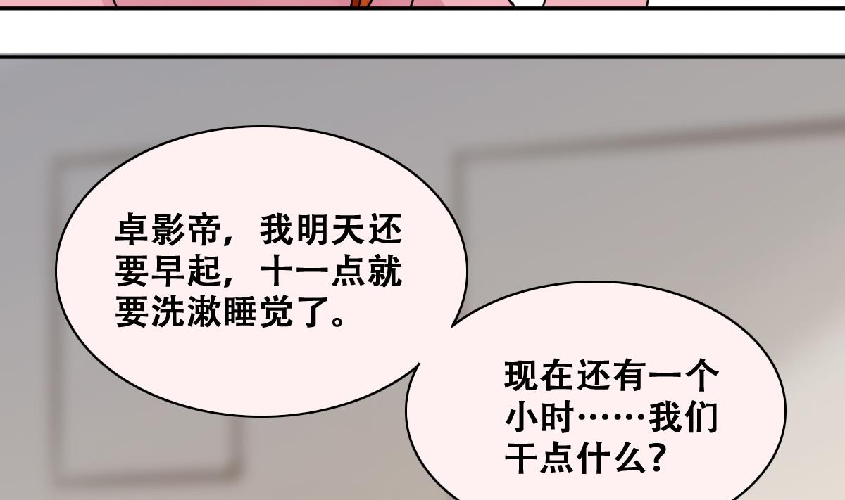 第247话 影帝误会 1-第248话