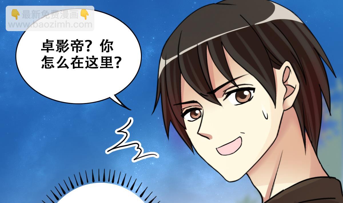第249话 影帝误会 3-第250话