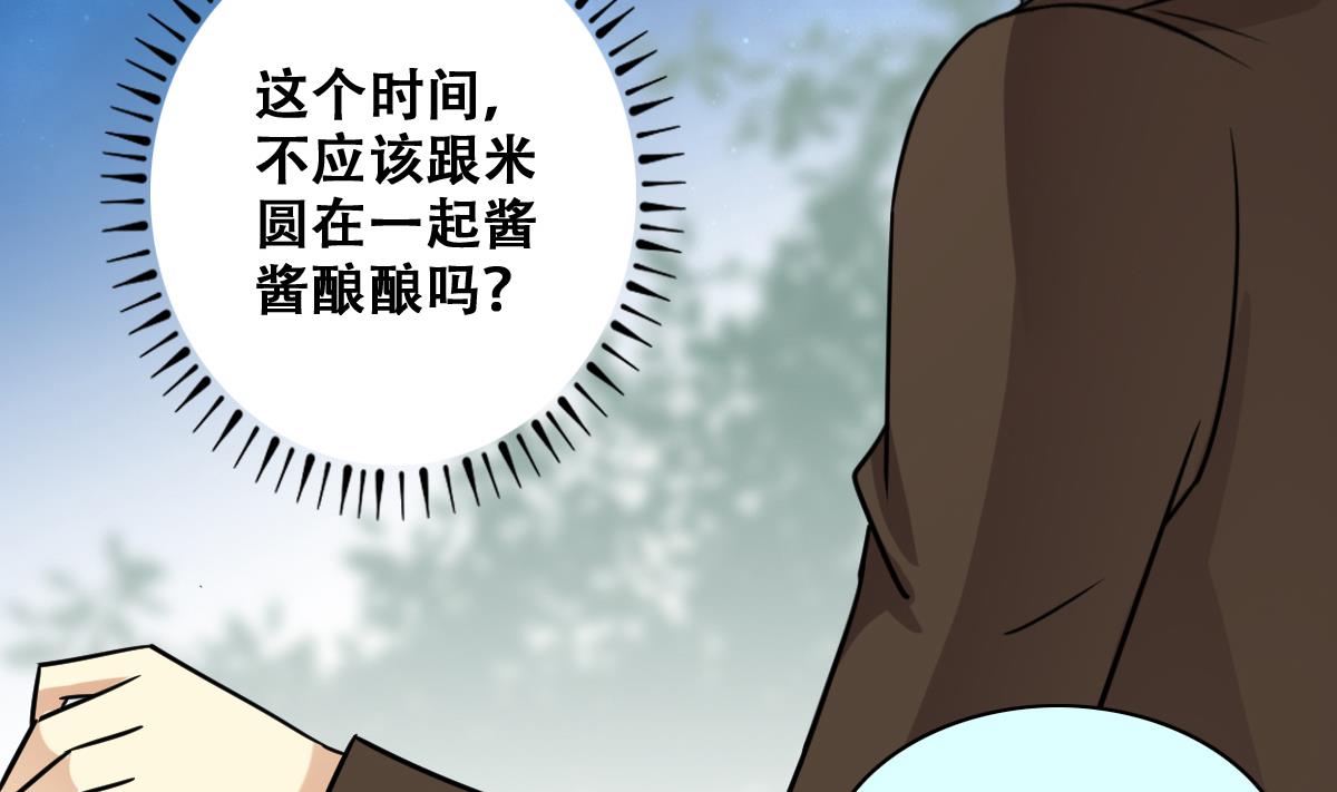 第249话 影帝误会 3-第250话