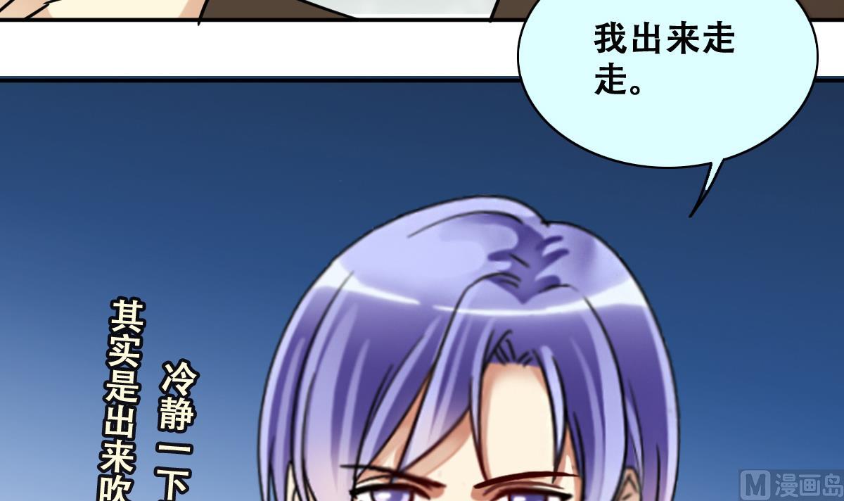 第249话 影帝误会 3-第250话