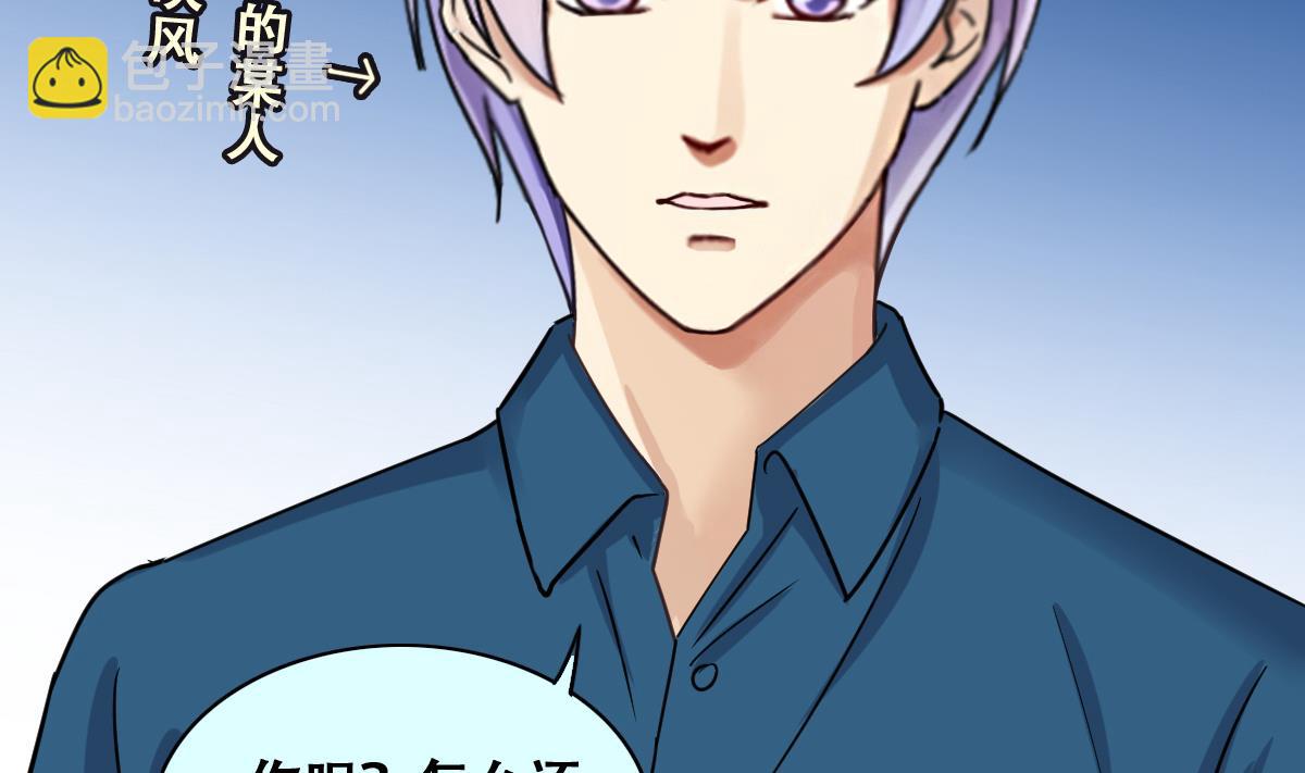 第249话 影帝误会 3-第250话
