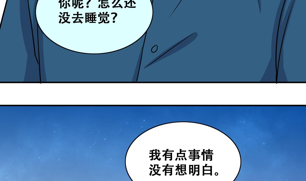 第249话 影帝误会 3-第250话