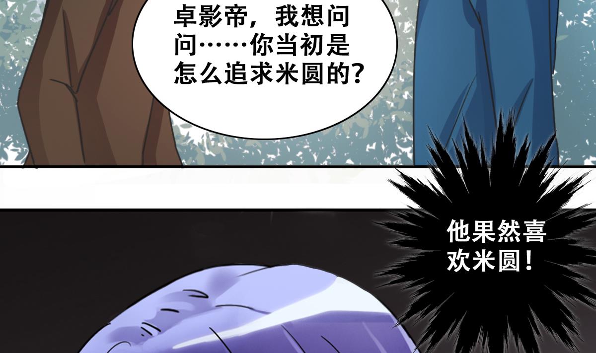 第249话 影帝误会 3-第250话