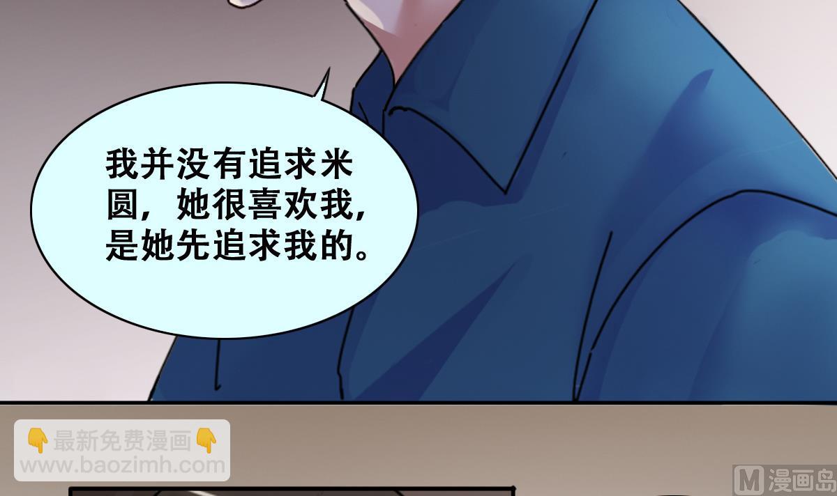 第249话 影帝误会 3-第250话