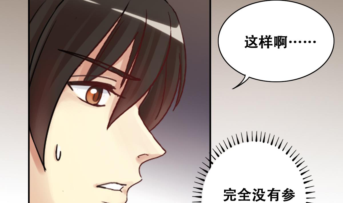 第249话 影帝误会 3-第250话