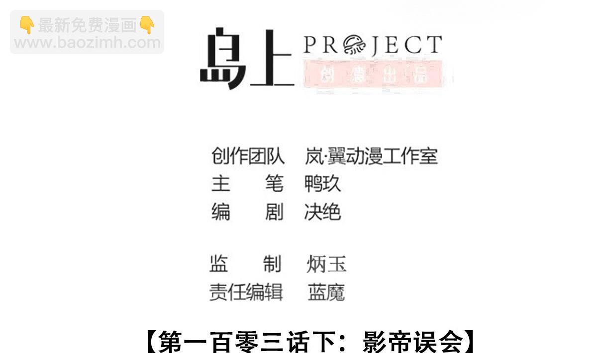 第249话 影帝误会 3-第250话