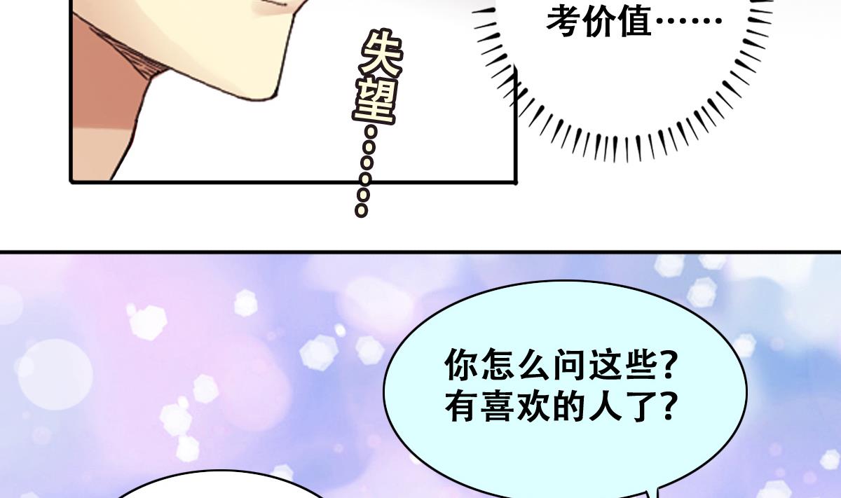 第249话 影帝误会 3-第250话