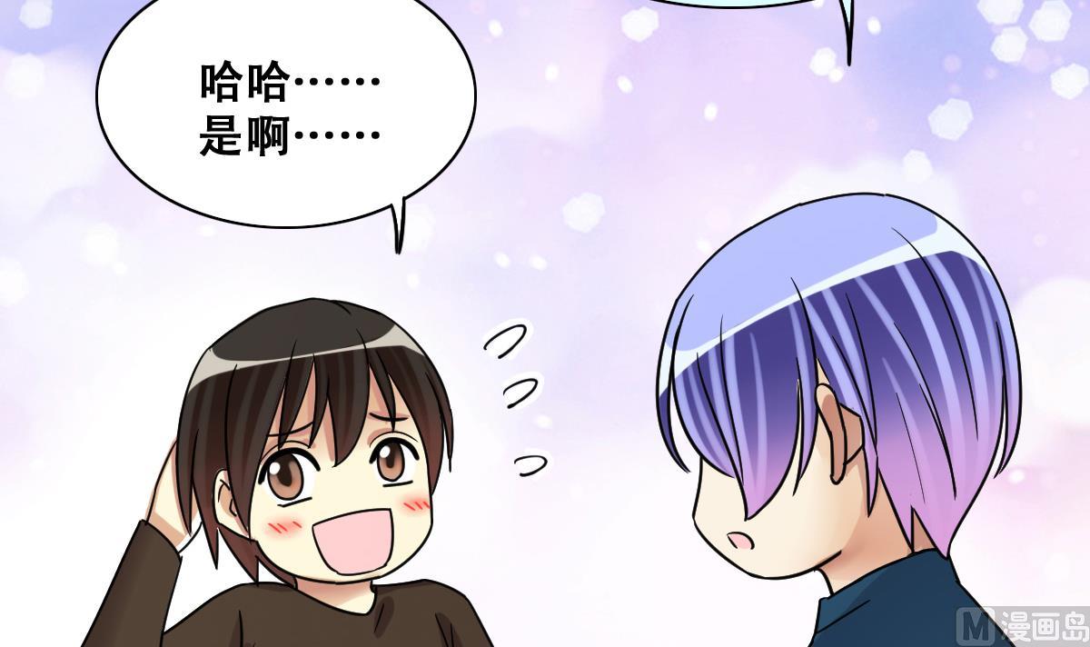 第249话 影帝误会 3-第250话