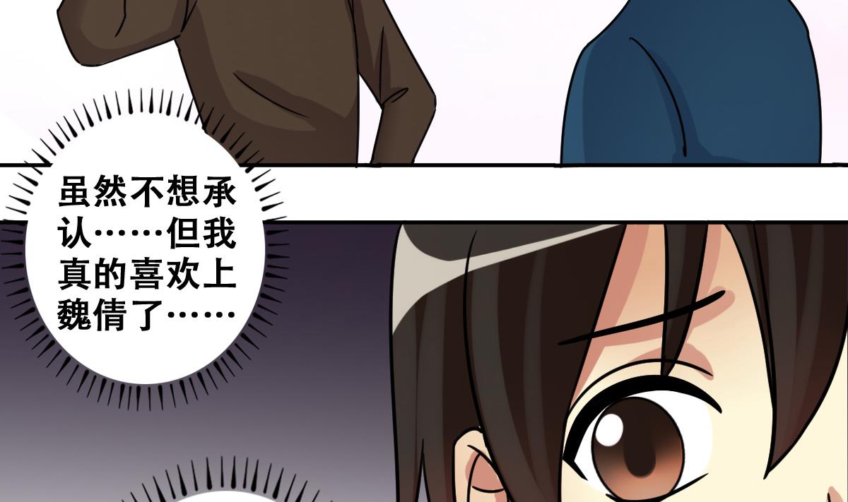 第249话 影帝误会 3-第250话