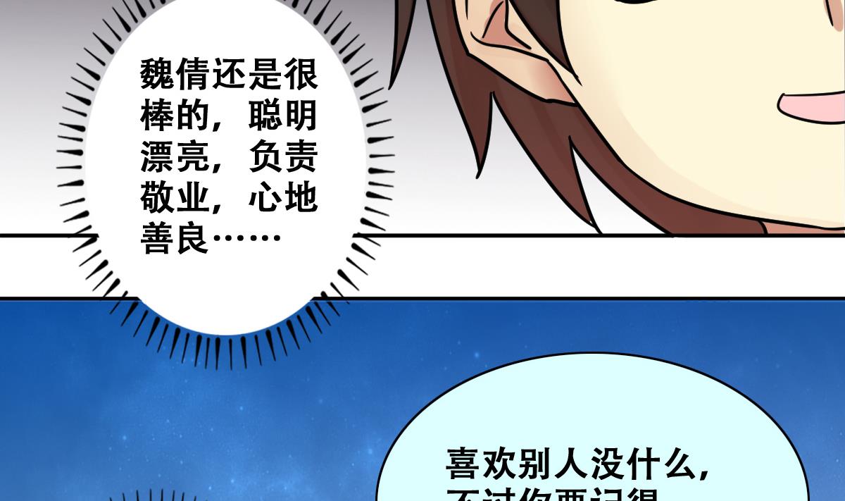 第249话 影帝误会 3-第250话