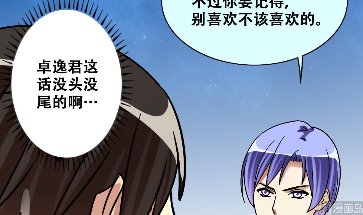 第249话 影帝误会 3-第250话