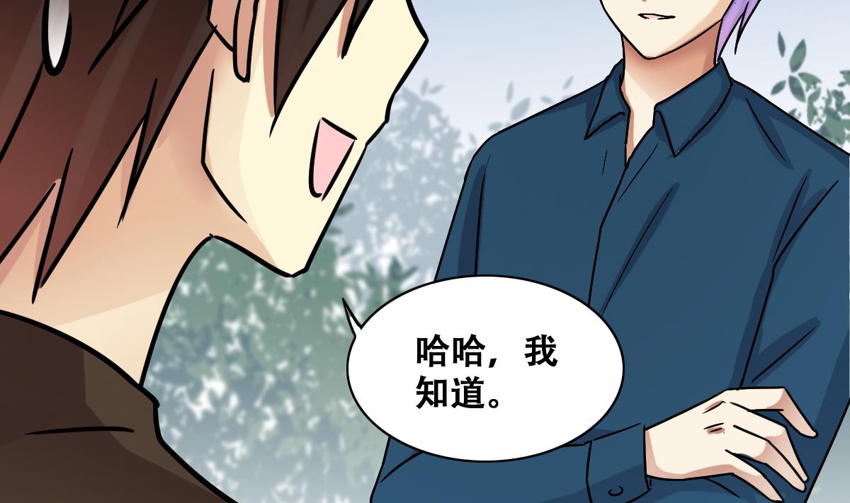 第249话 影帝误会 3-第250话