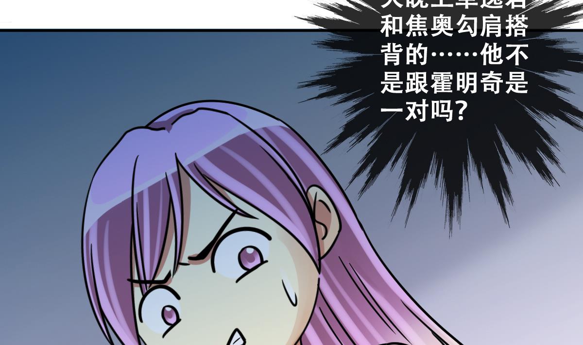 第249话 影帝误会 3-第250话