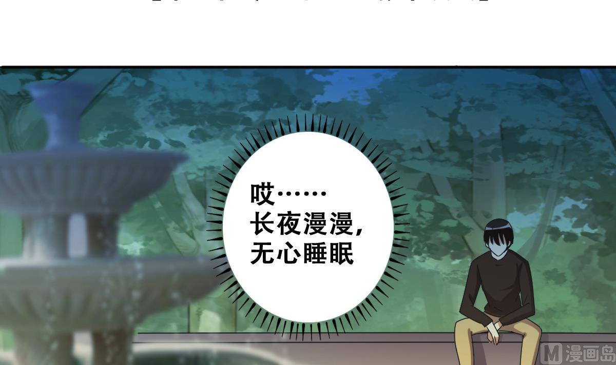 第249话 影帝误会 3-第250话