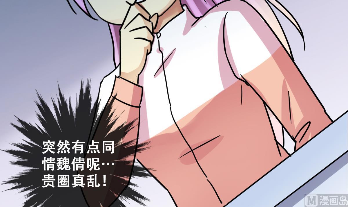 第249话 影帝误会 3-第250话