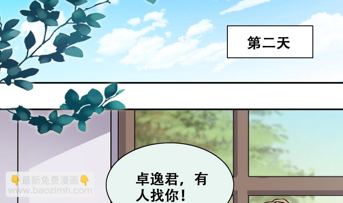 第249话 影帝误会 3-第250话