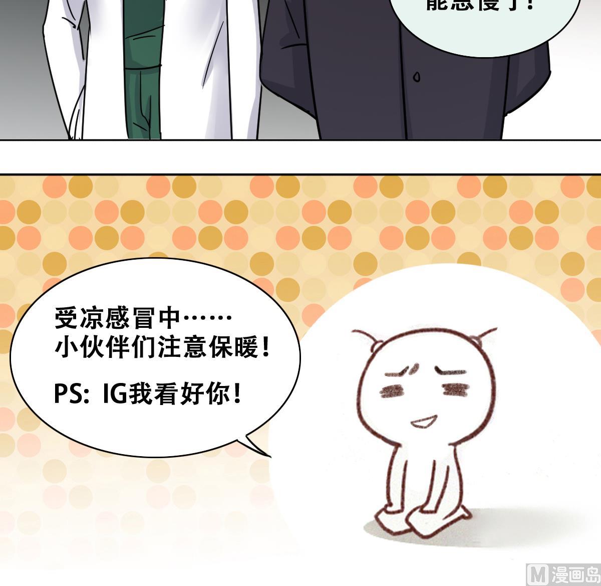 第249话 影帝误会 3-第250话