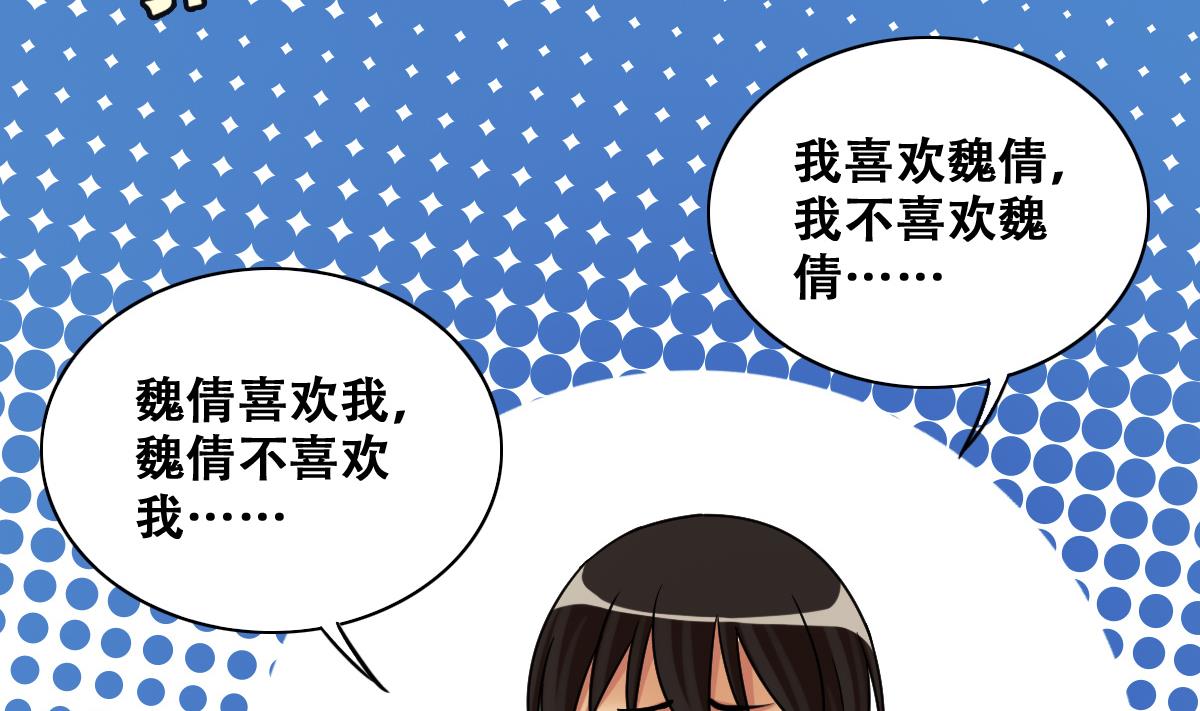 第249话 影帝误会 3-第250话