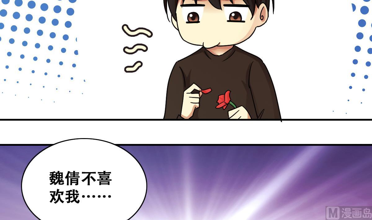 第249话 影帝误会 3-第250话