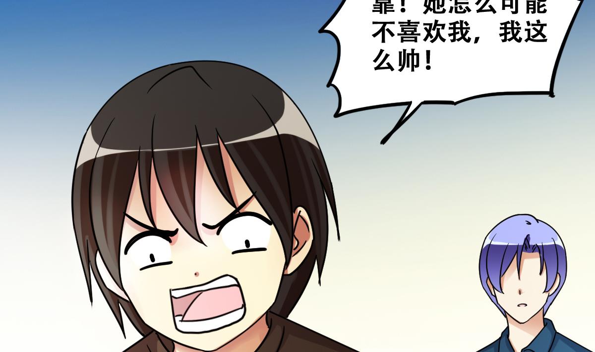 第249话 影帝误会 3-第250话