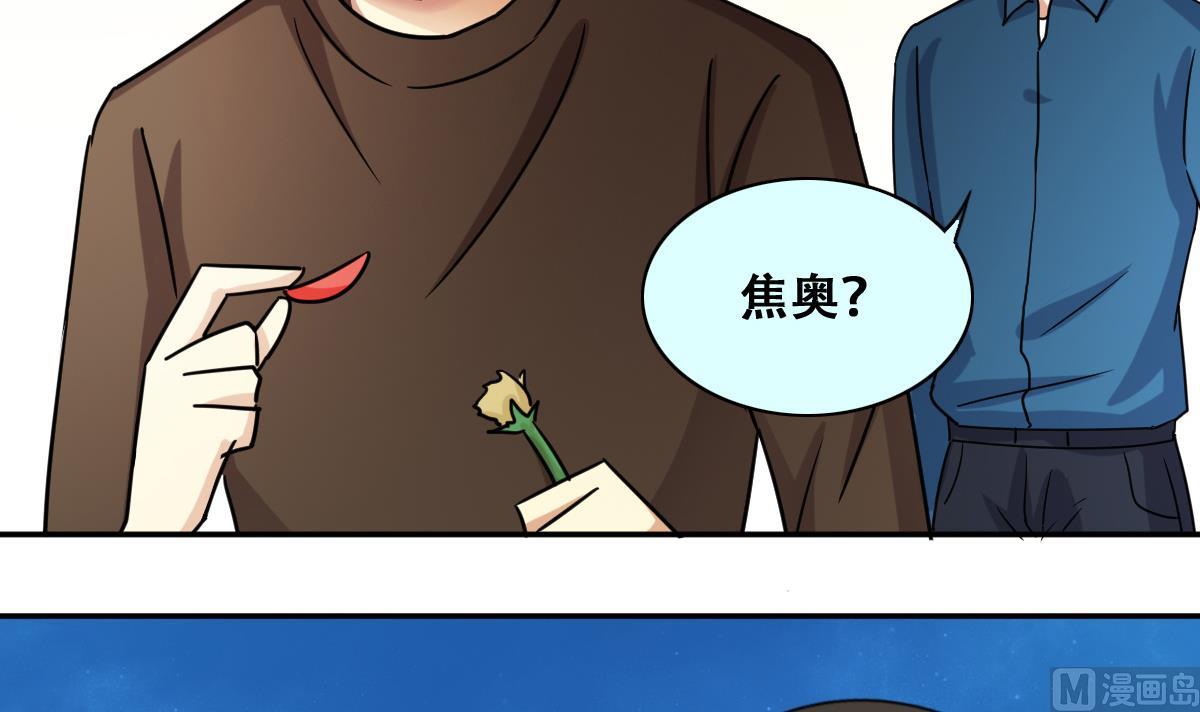 第249话 影帝误会 3-第250话