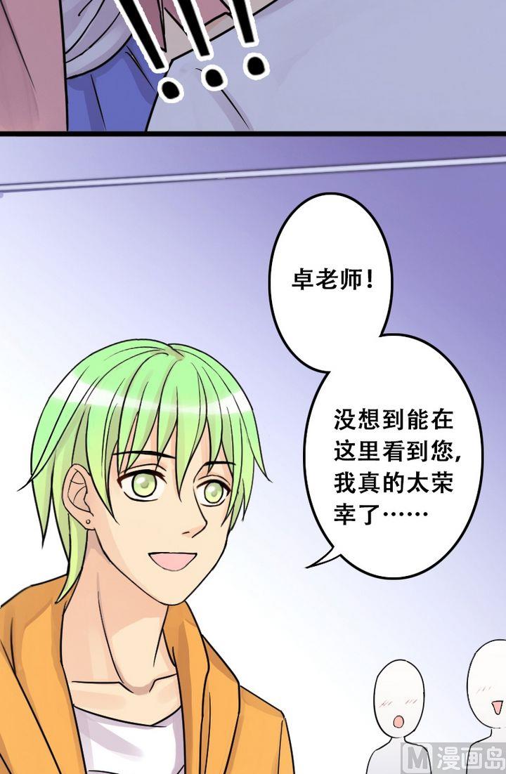 第26话再见影帝（2）-第26话